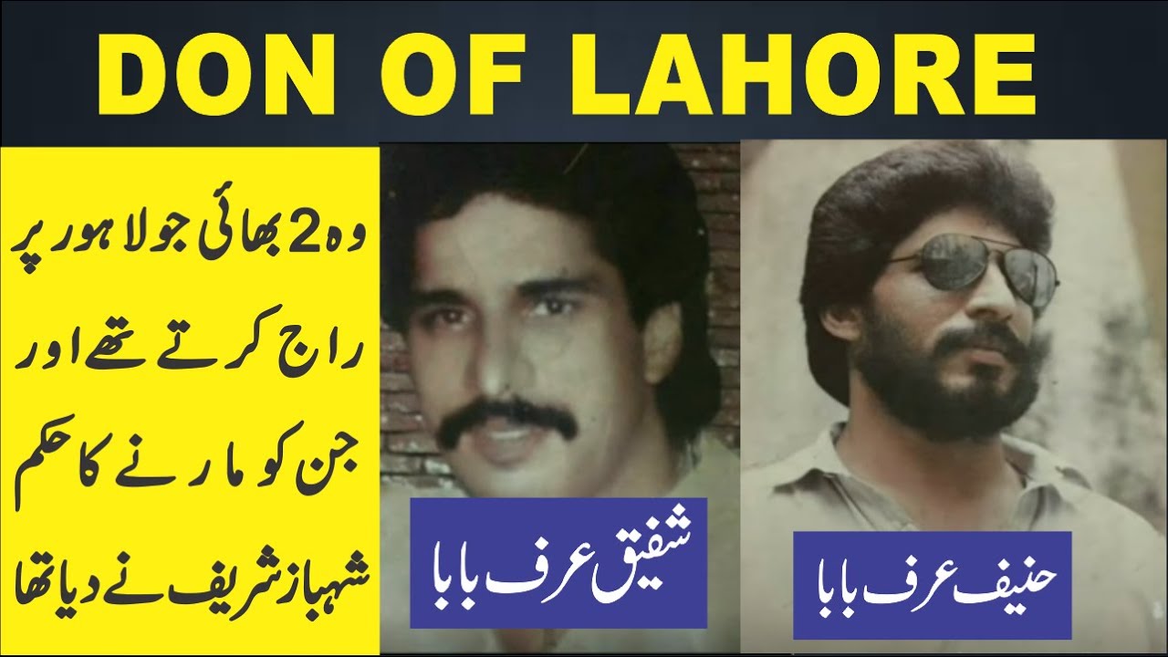 Baba Hanifa Story | Shafiq Baba | Don of Lahore | Underworld Don | Urdu Fun Tv