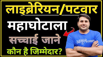 #patwari   राजस्थान के युवाओं के लिए  खबर  ||  ||  By Dewanda sir