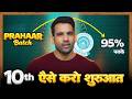 How to Start Class 10th to Score 95% ?? 🔥 | Session 2026-27 | PRAHAAR Batch @GREENBoard
