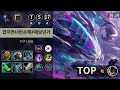 롤 마스터 탑 렉사이 " 깝치면너만손해#해보던가 " | Patch 26.10