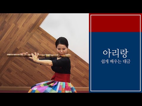 [도약닷컴] 아리랑 대금 연주 / <strong>Korean</strong> Flute Daegeum <strong>cover</strong>