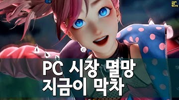 "지금이 막차" 램, SSD, 그래픽카드.. 지금 당장 사거나 못 사거나. 폴아웃 병뚜껑 된 RAM, 시가로 외 | 게임 헤드라인