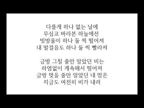 고등학생 자작랩 비가내려서-PLAN_A