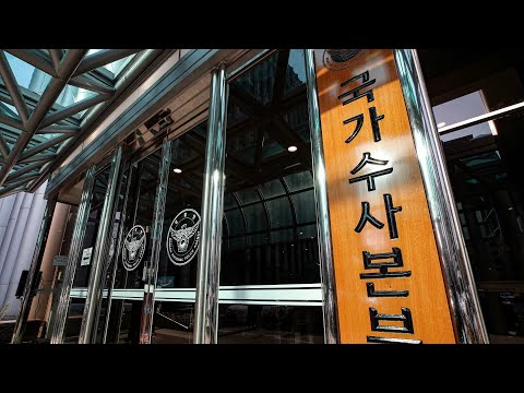 검사 출신 경찰 국수본부장 나올까…결과 주목 / 연합뉴스TV (YonhapnewsTV)