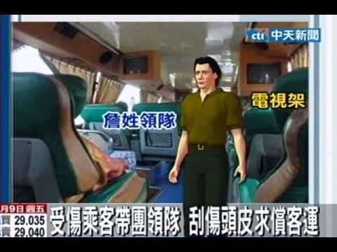 客運拆電視機未拆鐵架 刮傷乘客頭皮！