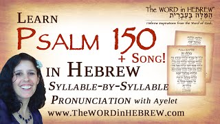Learn Psalm 150 in Hebrew &quot;HalleluYAH!&quot; (+ SONG!) with syllable-by-syllable pronunciation!