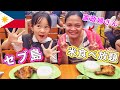 【英語】フィリピンセブ島のマンイナサルに家政婦さんと行ってきた!Japanese kid eats MANG INASAL