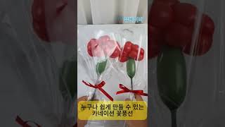 카네이션 꽃풍선을 선물하세요