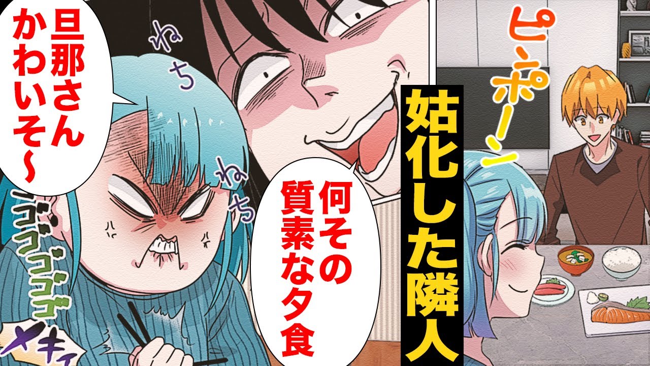 Manga] The identity of the neighbor who took care of the husband