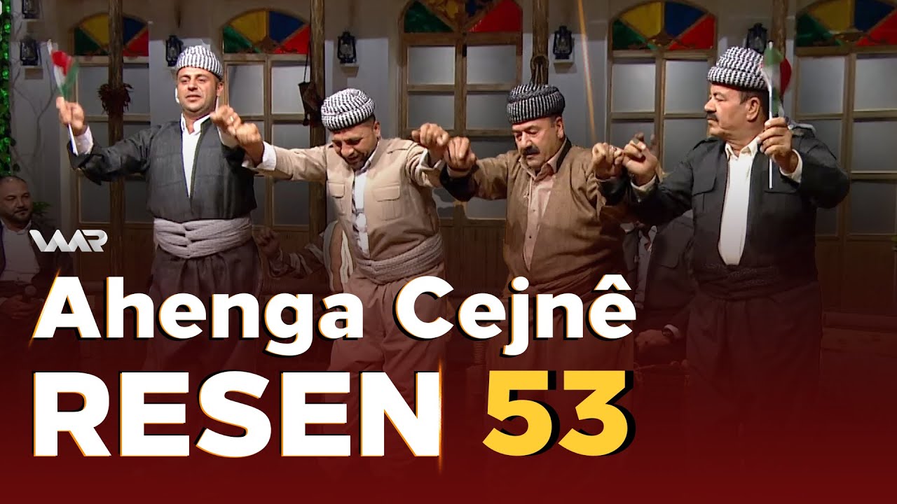 Resen - Ahenga Cejnê | ڕەسەن - ئاهەنگا جەژنێ