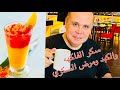 سكر الفاكهه ودهون الكبد والارتفاع الشديد في سكر الدم