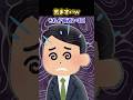 🪯一人暮らしを始めたら、宗教勧誘が来るようになったんだが【笑えるスレ】 #2ch面白いスレ #2ちゃんまとめ #2ちゃんねる