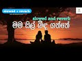 Mama Sil Bidagaththe | slowed+reverb |(මම සිල් බිඳ ගත්තේ) | iraj | @hiruentertainment