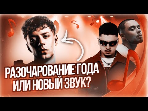 ЛУЧШАЯ ПЕСНЯ НОЯБРЯ : Разбор треков Егор Крид / Markul и другие новинки