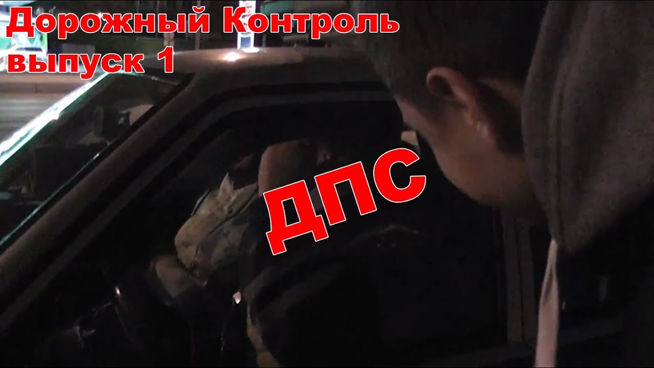 программа дорожный контроль. дорожный надзор эмблема. дорожный контроль. дорожный контроль. программа дорожный контроль.