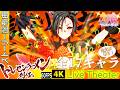 ウマ娘|トレセンラーメン列伝 ~歌唱17キャラ(曲追加時全員) ~ライブシアター 新曲 |4K 60FPS|Steam版