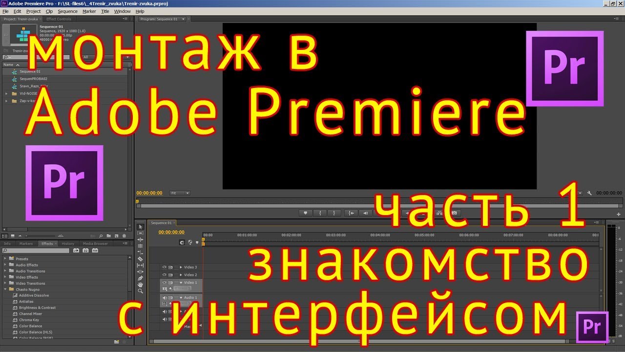 Шрифт adobe premiere. Montaj Adobe Premier. Шрифты для Adobe Premiere Pro. Reels Adobe Premiere. Media Cash Adobe Premiere.