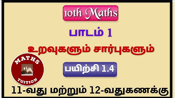 10th Maths/ Chapter 1/Relations and Functions/ Exercise 1.4/ 11th & 12th Sum/ தமிழில்