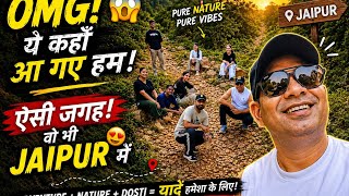 OMG! Jaipur में मिली ऐसी Hidden Place, यकीन नहीं होगा! 😱