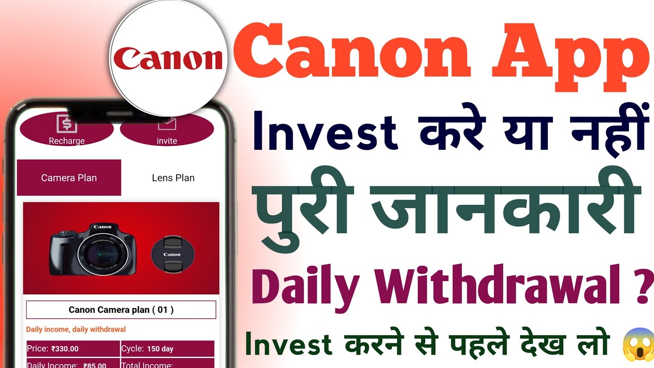 Canon Earning App Payment Proof | Canon Earning App | Canon App Real Or Fake