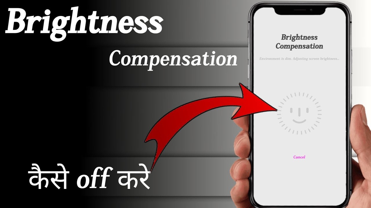 Brightness compensation problem || Brightness compensation ||