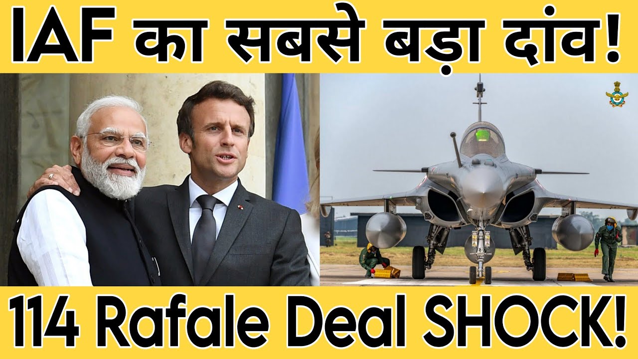 114 Rafale Deal: Indian Air Force की Mega Purchase | IAF Rafale F4 Upgrade, Make in India, MRFA