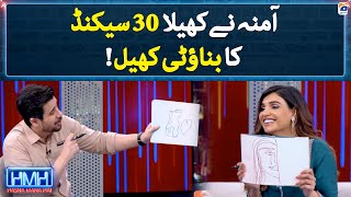 Aamna play the ‘30 Second’ Pictionary game - Hasna Mana Hai - Tabish Hashmi - Geo News