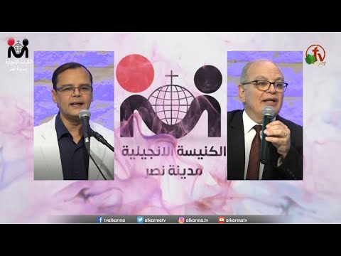 The Evangelical Church in Nasr city – Cairo, Sun Jan .29 || الكنيسة الإنجيلية بمدينة نصر – القاهرة – الأحد 29 يناير 2023