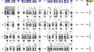 綠島小夜曲 - bB調伴奏(動態譜)