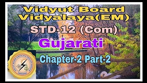 1264.Std-12,Gujarati,Chapter-2,Part-2 | Vidyut Board Vidyalaya | BHAGYESH THAKKAR