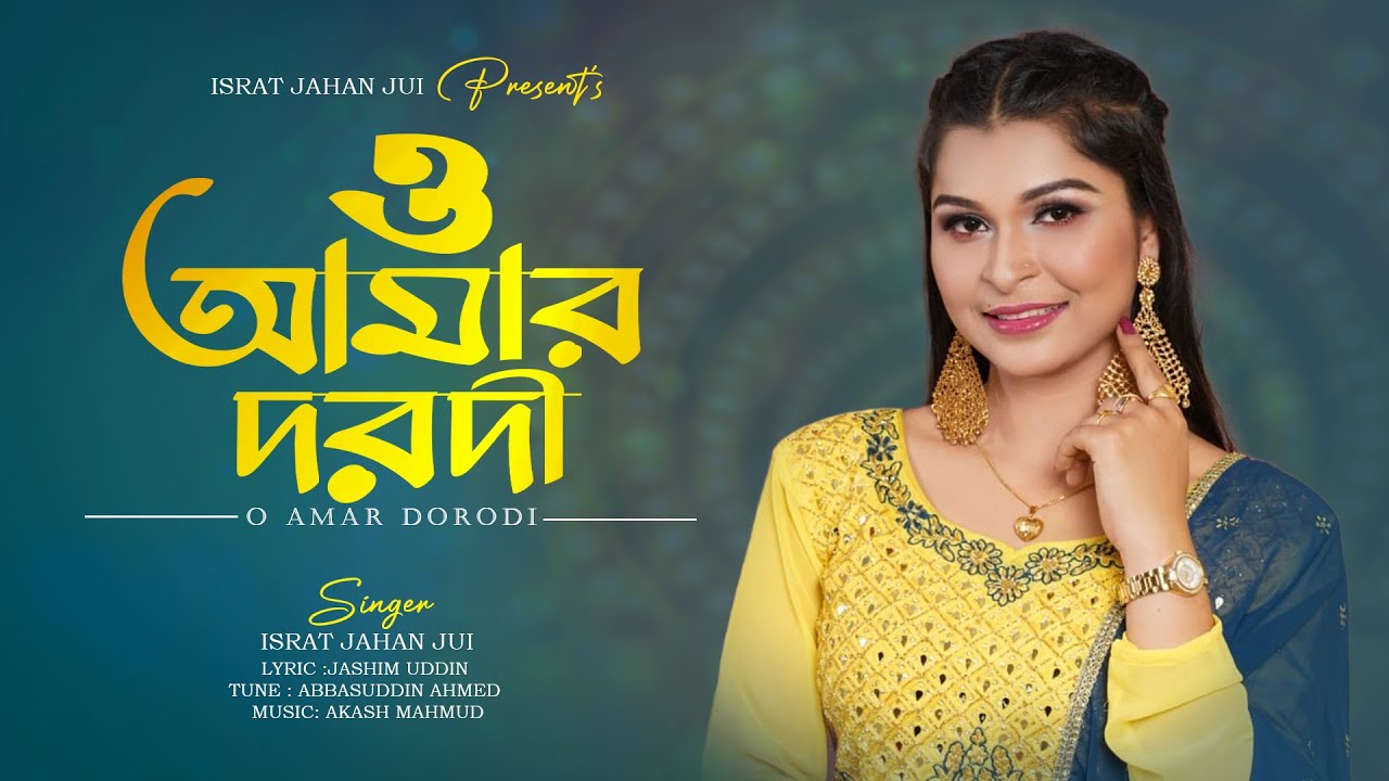 O Amar Dorodi      Israt Jahan Jui      Bangla Folk Song 2023