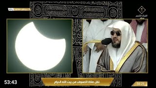 يتعذر على الحرف وصف هذا الجمال | تلاوة صلاة الكسوف للشيخ بندر بليلة سورتي يونس والأنبياء ٢٩-٣-١٤٤٤