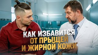 АКНЕ / КАК ИЗБАВИТЬСЯ ОТ ПРЫЩЕЙ  И ЖИРНОЙ КОЖИ / ЛЕЧЕНИЕ АКНЕ / Фурункулез как избавится