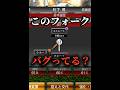 【超特殊】このフォーク何かがおかしい…？【プロスピA】#shorts