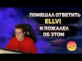 Отвечаю Виолетточке Не Мешай || Рекрент и ELLVI Лучшие