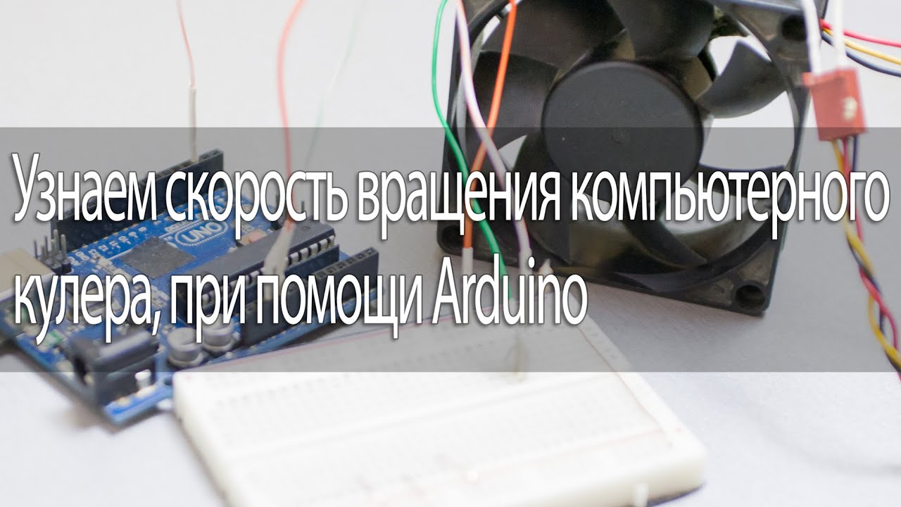 Тахометр кулера видеокарты не работает