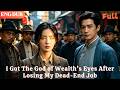 [ENG DUB]🌟I Got The God of Wealth’s Eyes After Losing My Dead-End Job#drama#minidrama