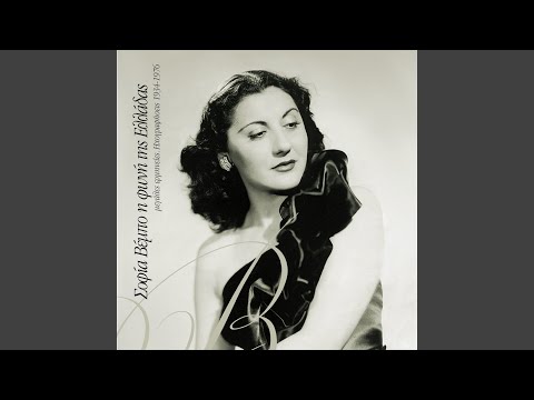 Watch Kalo Sou Taxidi (Remastered) on YouTube