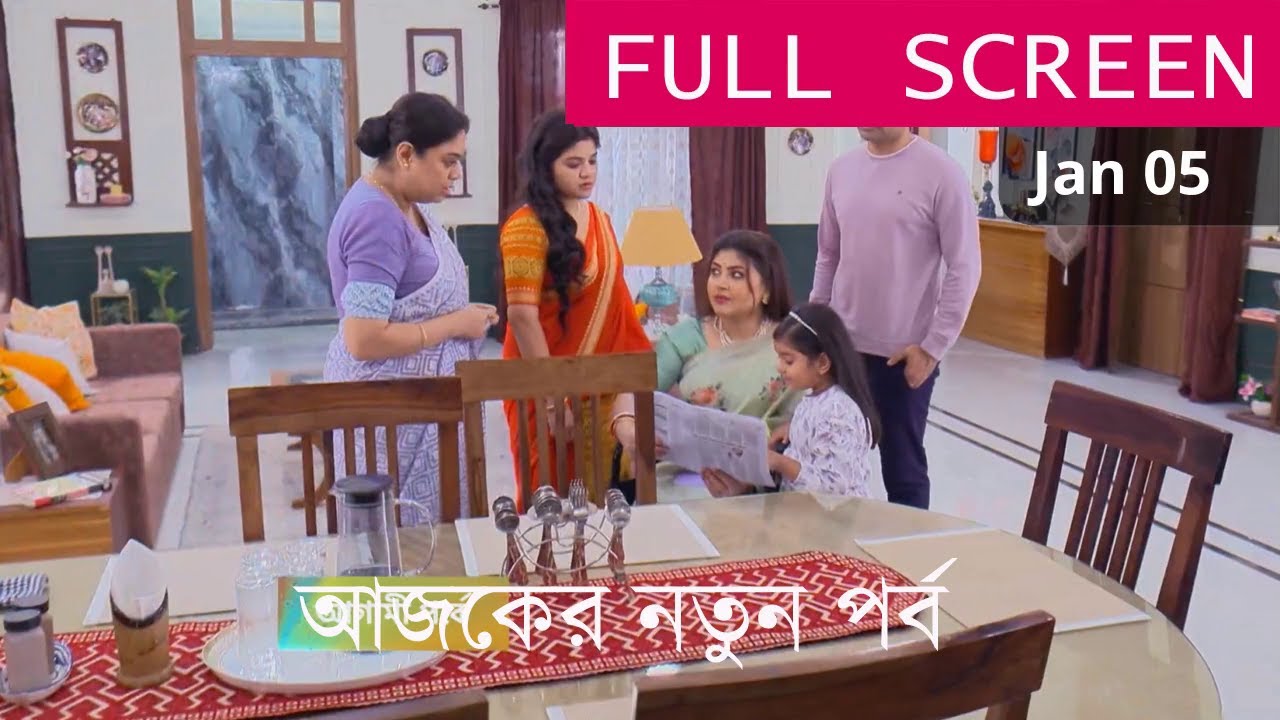 অপমান করতে এসে অনিরুদ্ধর কাছে  নিজেই অপমান হয়ে ফিরে গেল নয়ন তারা | Bonna Update 2.0