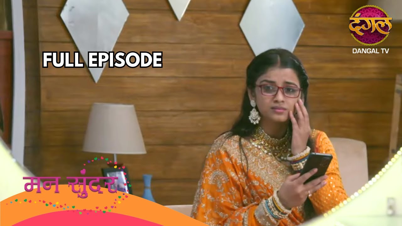 नाहर की शादी में हुआ तहलका, रूही ने बाजी मार ली! | Mann Sundar | Full Episode 631