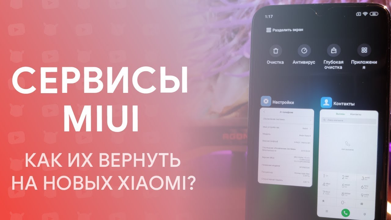 Xiaomi Redmi 9 Звонилка Miui