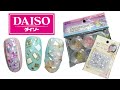 ダイソー購入品ネイル✴️シェル&シール4922837861937210