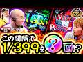 【狂い始めた喰種！！これもう行ってこいモードですよ！！】ゴールデンジャケット　第306話(4/4)【e東京喰種/ウシオ/ヤルヲ/トメキチ】