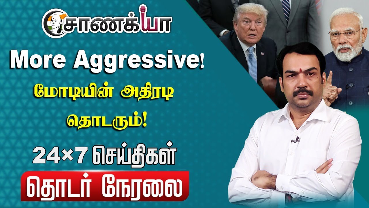 ⁣🔴Rangaraj Pandey Live GST Reforms | PM Modi | TVK Vijay | MK Stalin | DMK | ADMK | Rahul gandhi
