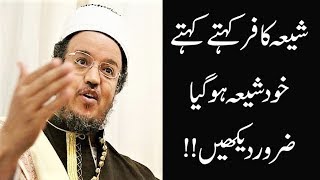 Shia Kafir Kehtay Kehtay Khud Shia Ho Gia Must Watch By Azadaripoint