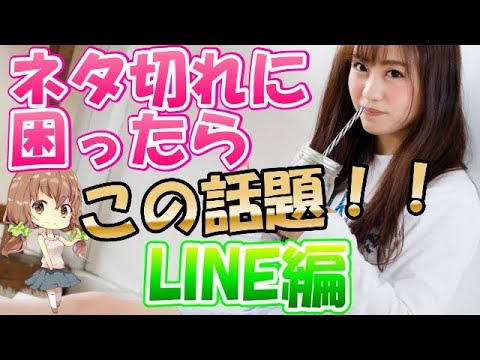 彼女 ライン 話題 彼女 ライン 話題