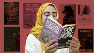 221. قراءات شهر يناير ٢٠٢٣ | January Wrap Up 2023