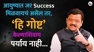 Marathi Motivational | Nathabhau Shewale | Ved The Experience