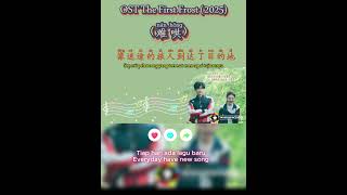 OST The First Frost/难哄|像晴天像雨天  (xiàng qíngtiān xiàng yǔtiān)汪苏泷 | Pinyin/Arti Indo/Karaoke