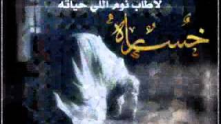 لظلام الليل معنى.wmv